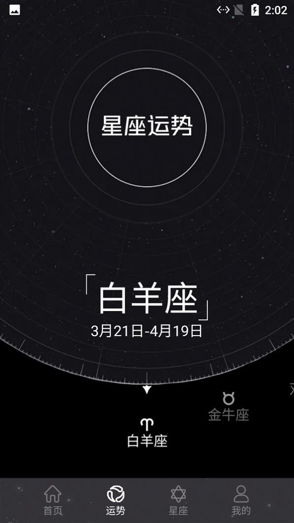 小白取名宝app图3