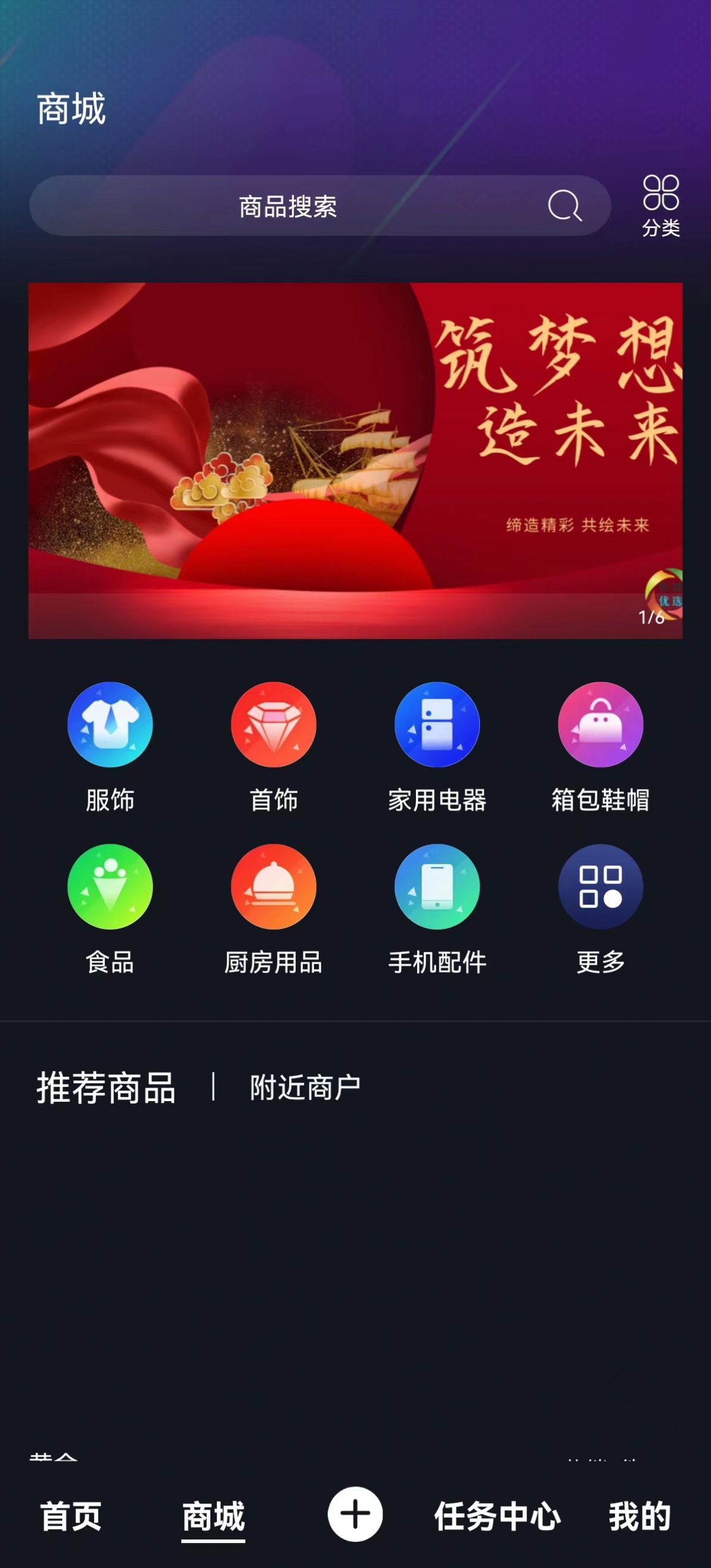 悦播优选app图片1