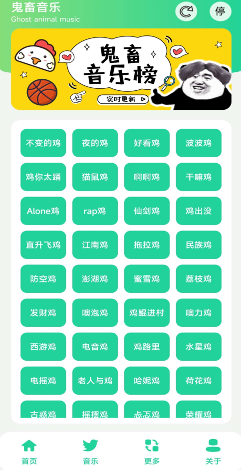 鸡音盒5.0官方最新版图2