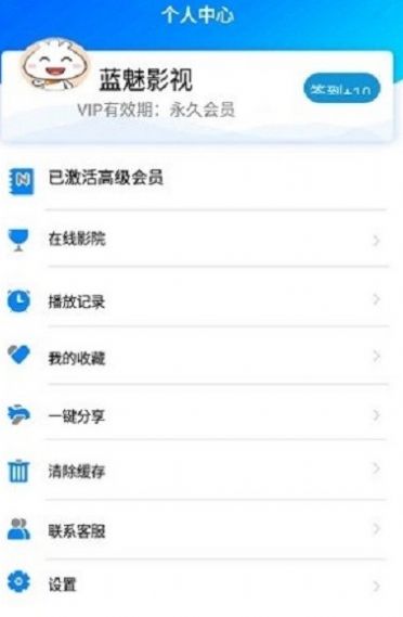 蓝魅2022最新版官方下载安装图2