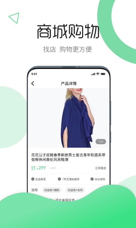 云逸商城app官方版图3