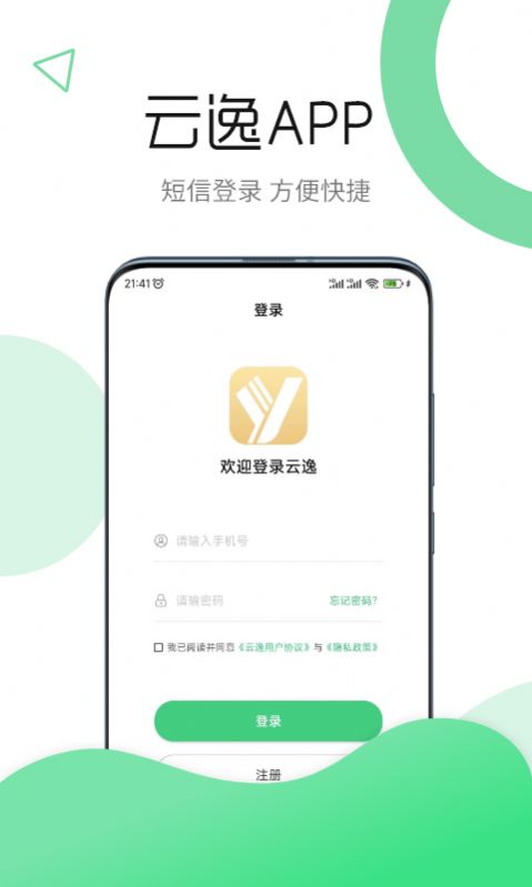 云逸商城app官方版图2