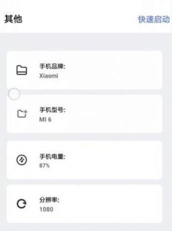 小也画质大师120帧top官方正版图2