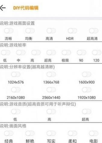 小也画质大师120帧top官方正版图3