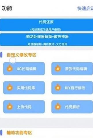 小也画质大师120帧top官方正版图1