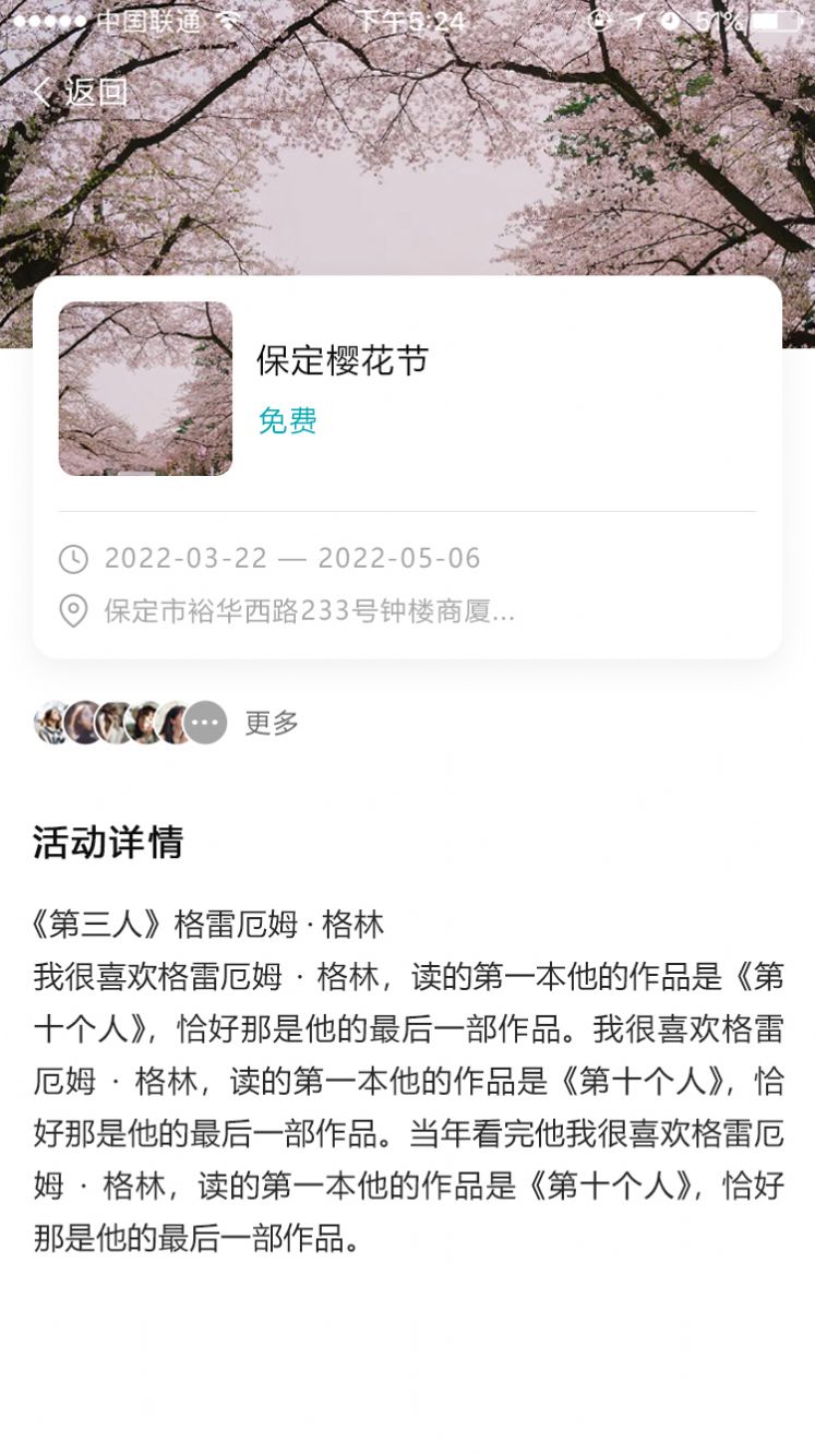 言己城记录app官方版图1