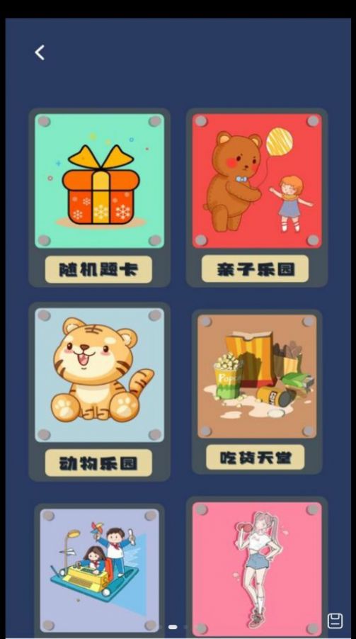 猜词大全涨知识app手机版图2