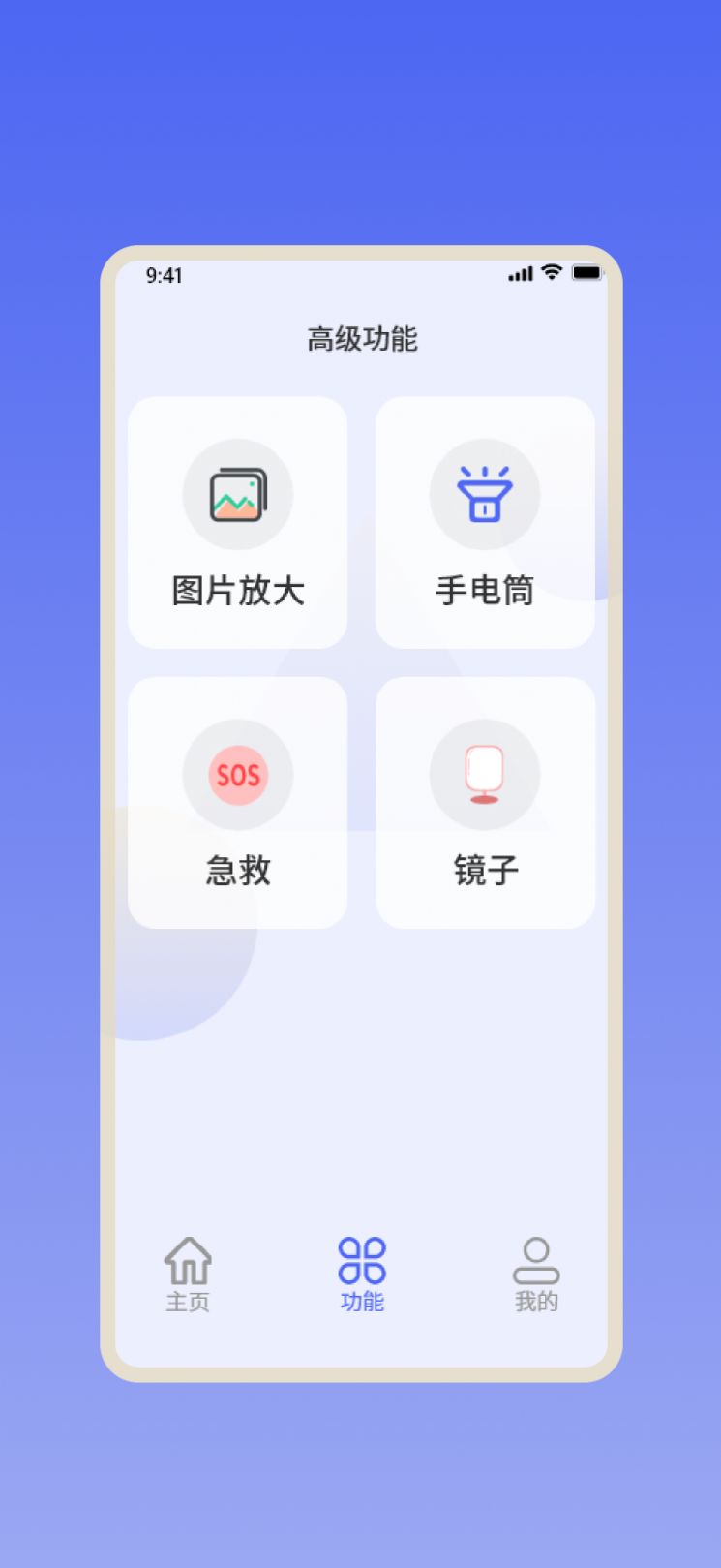 倍倍放大镜app图片1