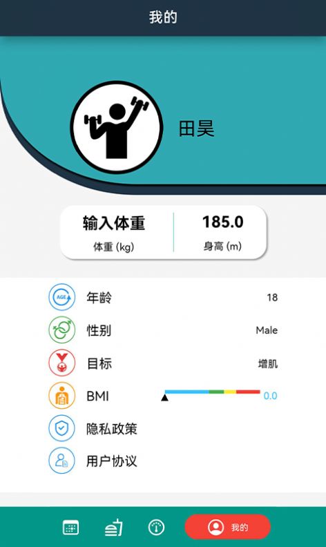 迷雾散了健康管理app手机版图2