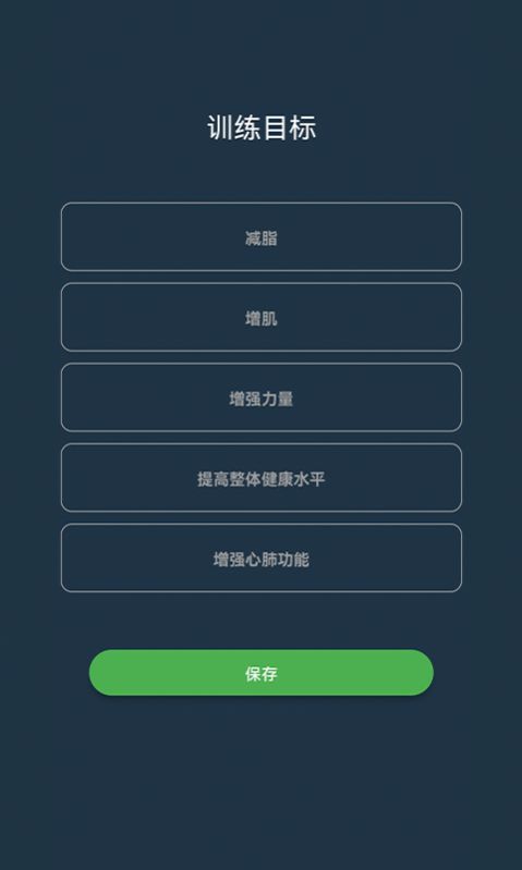 迷雾散了健康管理app手机版图1