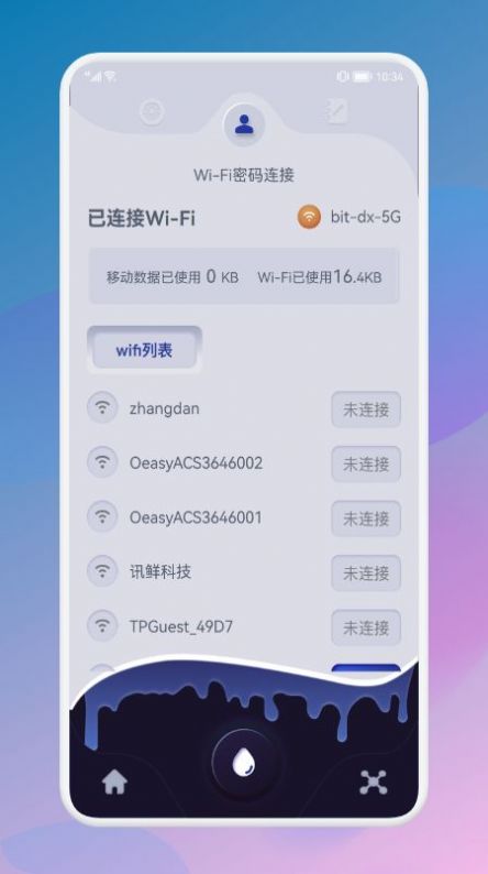 芥子网络空间app官方版图1