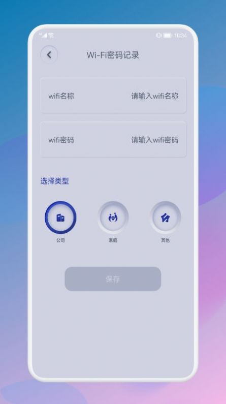 芥子网络空间app官方版图3