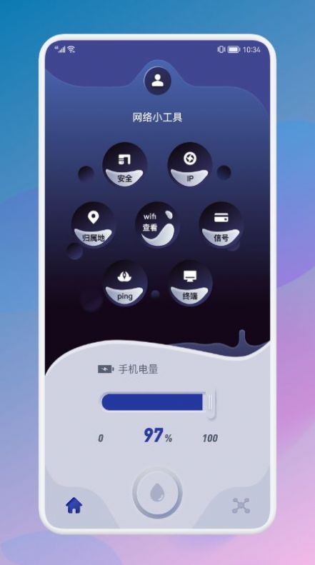 芥子网络空间app官方版图2