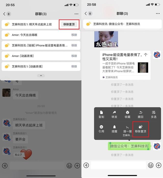 微信群消息新功能置顶怎么设置 微信群消息置顶操作教程一览图片5