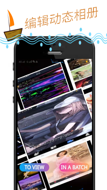玩动相册app图片1