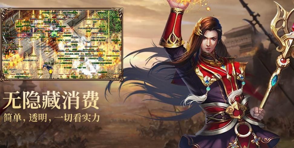六九异火神器手游福利版图1