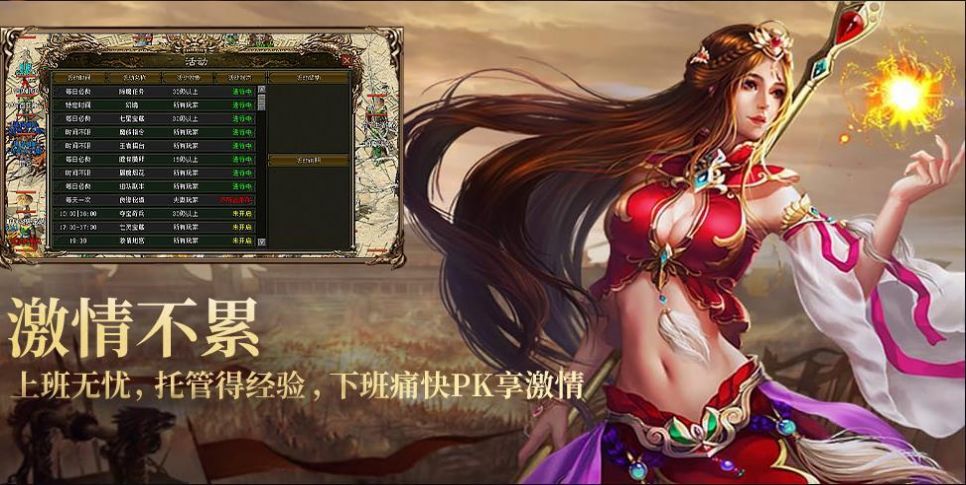 六九异火神器手游福利版图2