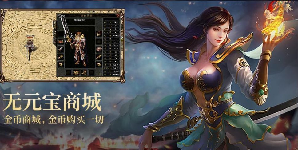 六九异火神器手游图片1