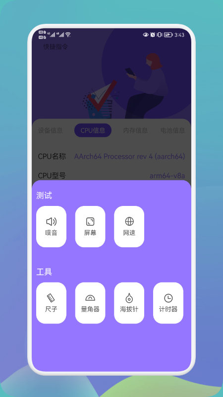 沙漏硬件大师app官方版图2