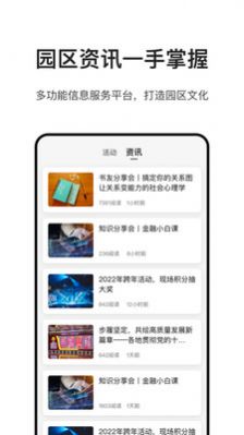 泛和科技app官方版图1