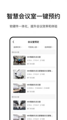 泛和科技app图片1