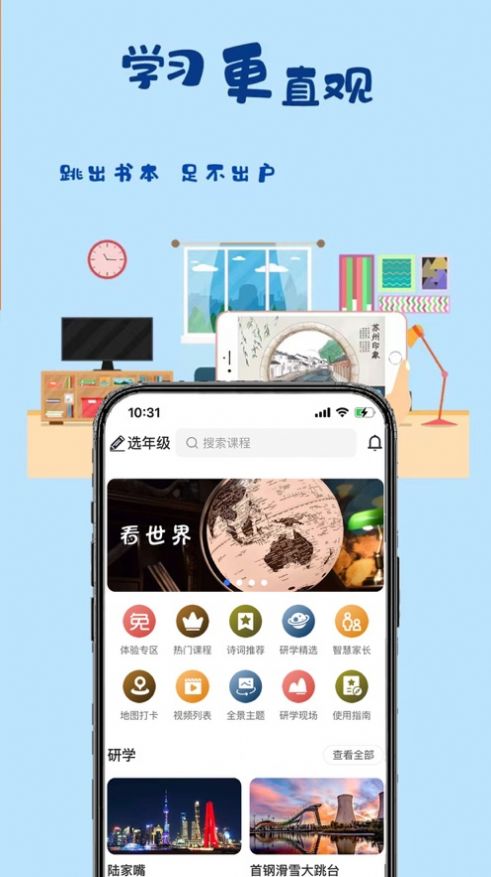 一块研图1