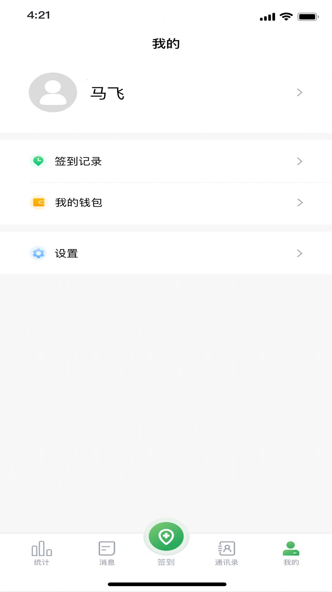 能康小助手app官方版图1