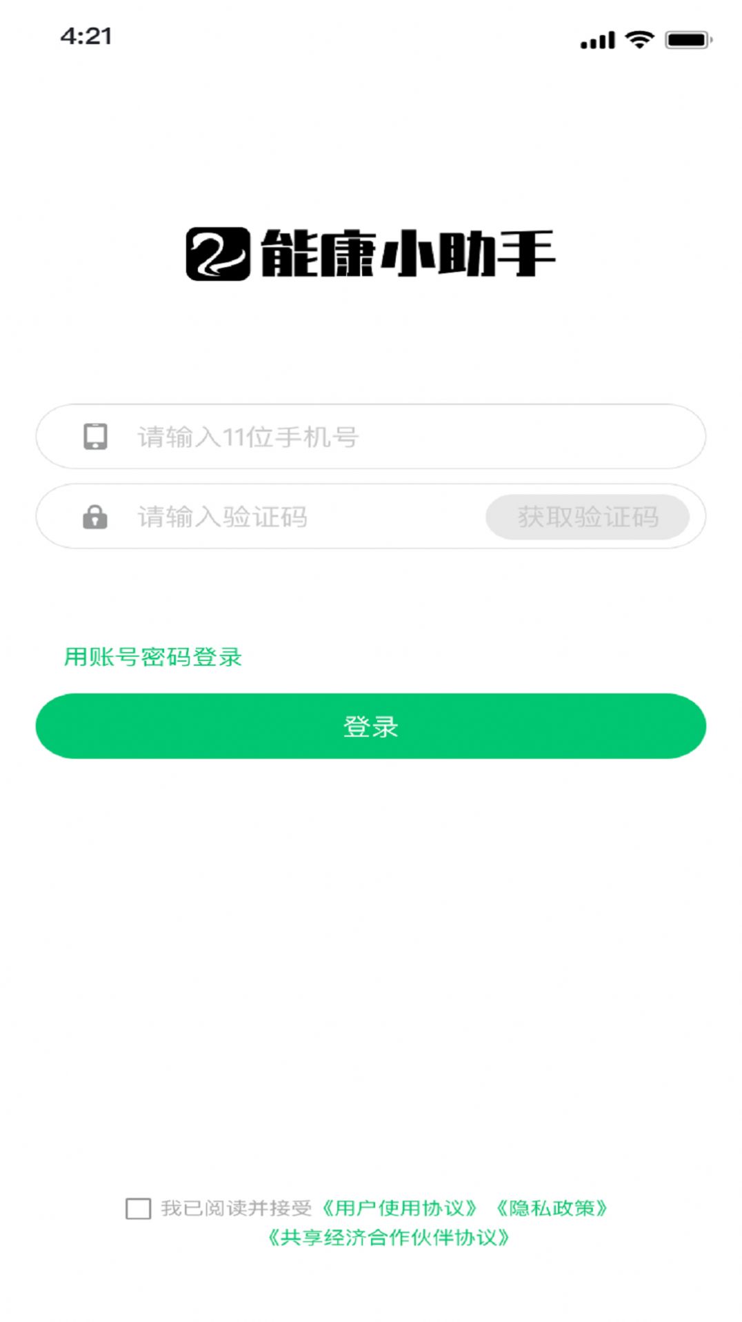 能康小助手app官方版图3