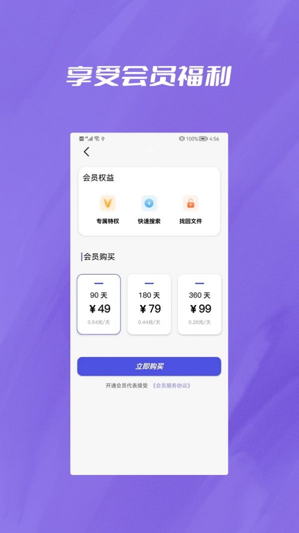 微聊天记录恢复大师app官网版图1