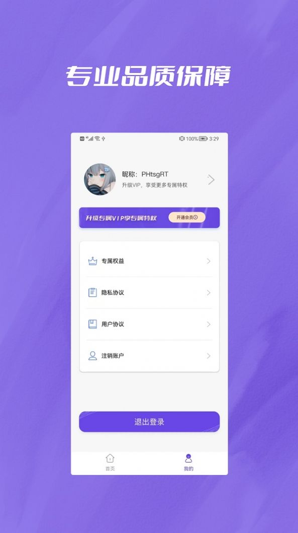 微聊天记录恢复大师app官网版图3