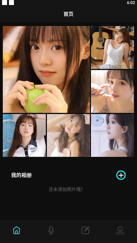 录音笔记相册app图片1