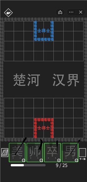 离谱汉字战争游戏安卓版图1