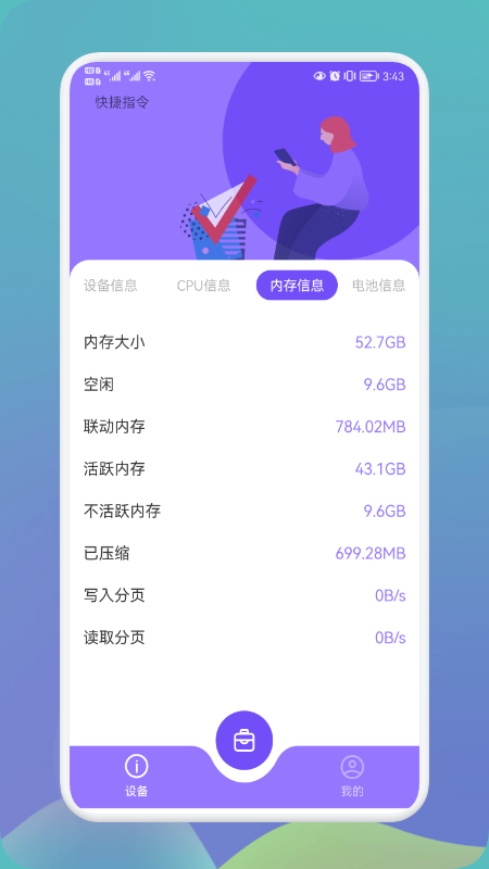 沙漏硬件大师app图片1