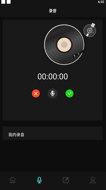 录音笔记相册图1
