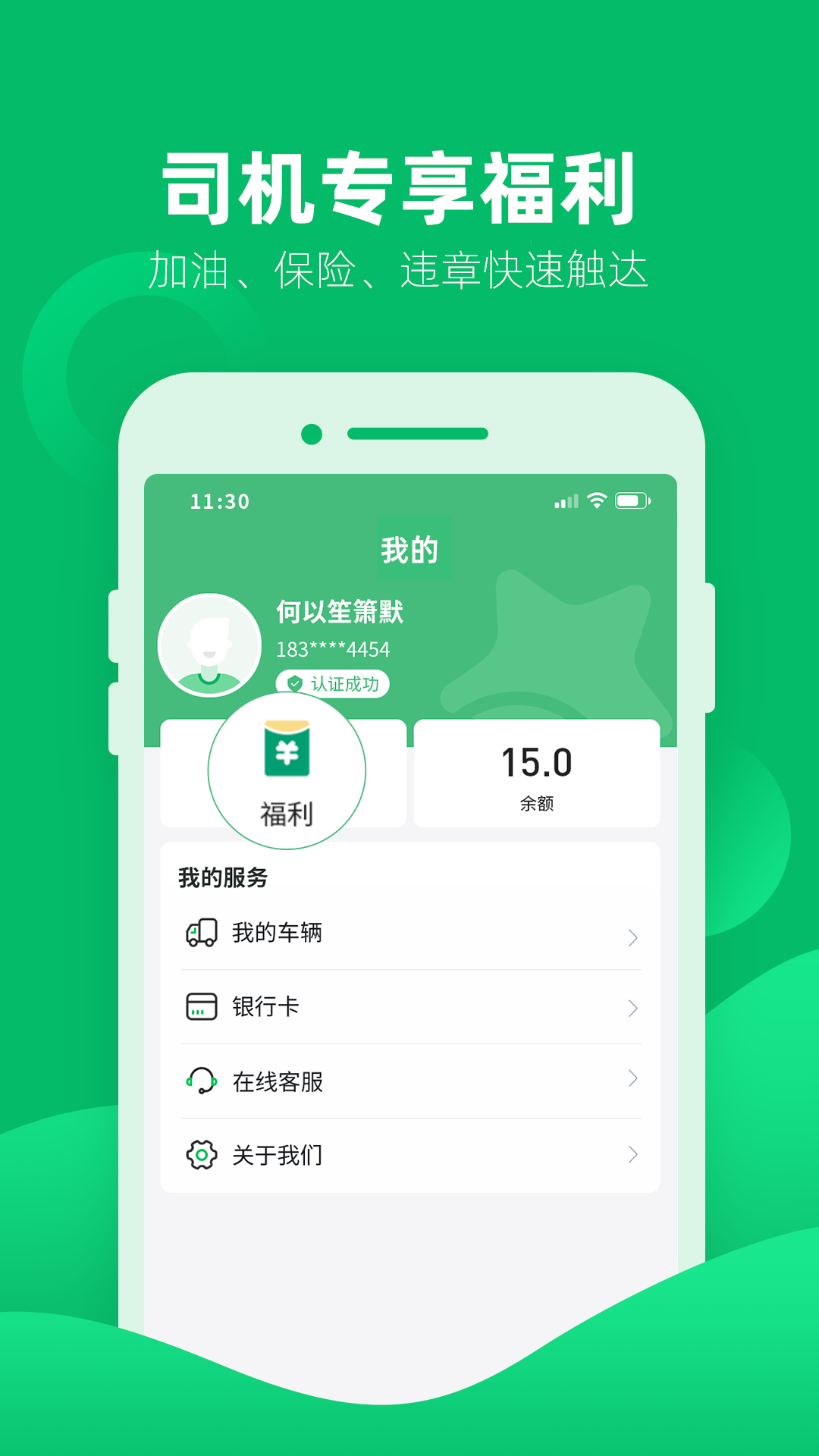 水陆联运网车运版app安卓版图1