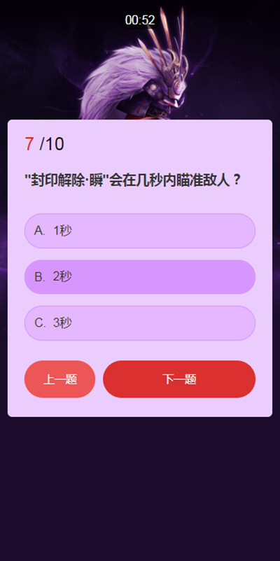 永劫无间武士之道问答答案汇总一览 武田信忠武士之道问答活动正确答案大全图片8