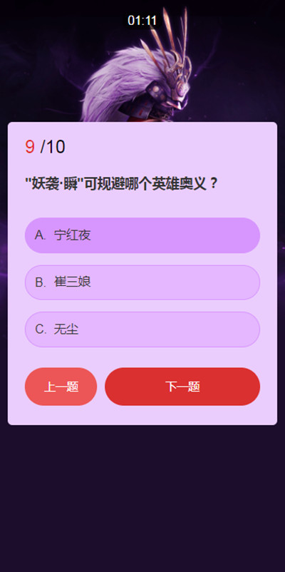 永劫无间武士之道问答答案汇总一览 武田信忠武士之道问答活动正确答案大全图片10