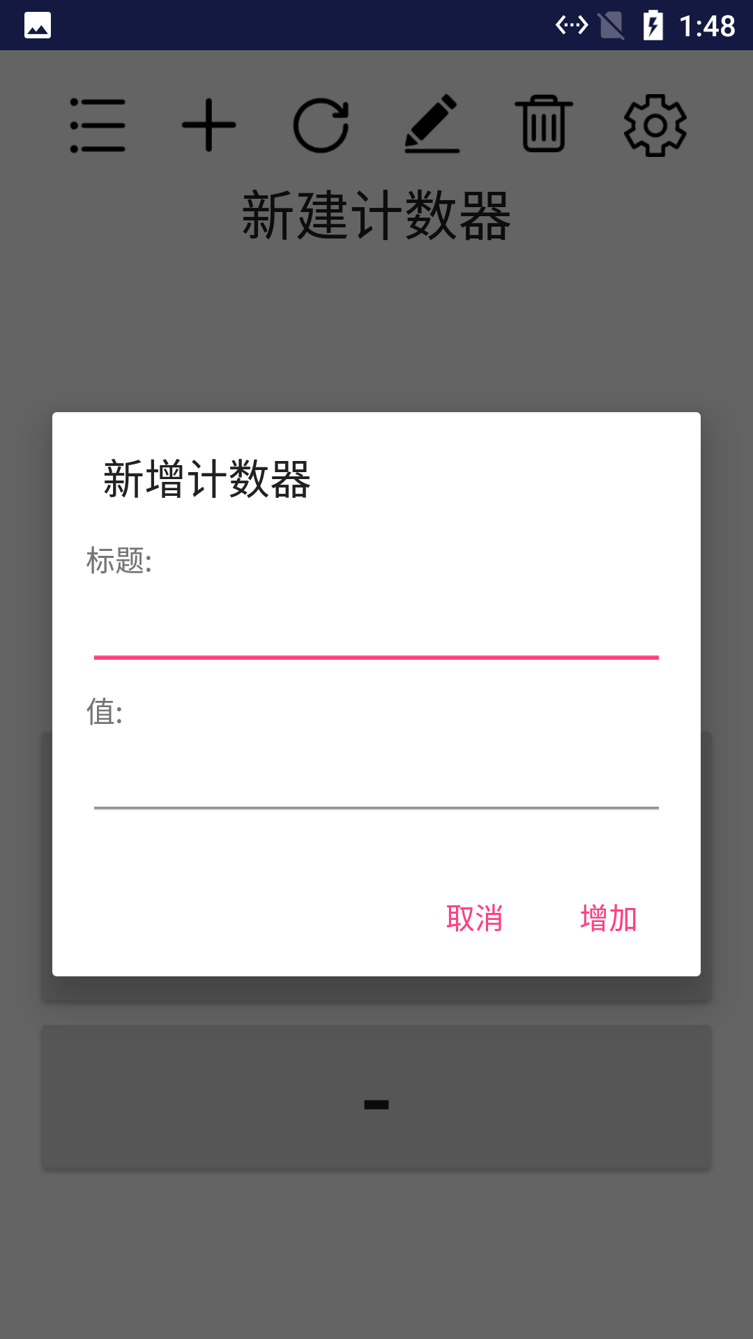 小新计数器app图3