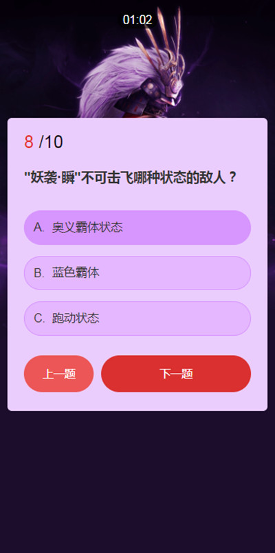 永劫无间武士之道问答答案汇总一览 武田信忠武士之道问答活动正确答案大全图片9