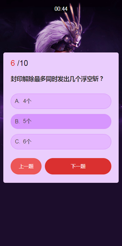 永劫无间武士之道问答答案汇总一览 武田信忠武士之道问答活动正确答案大全图片7