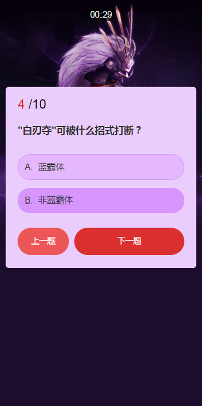 永劫无间武士之道问答答案汇总一览 武田信忠武士之道问答活动正确答案大全图片5