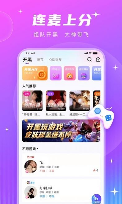 PT语音app图1