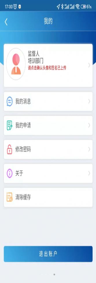 危险作业管理系统图2