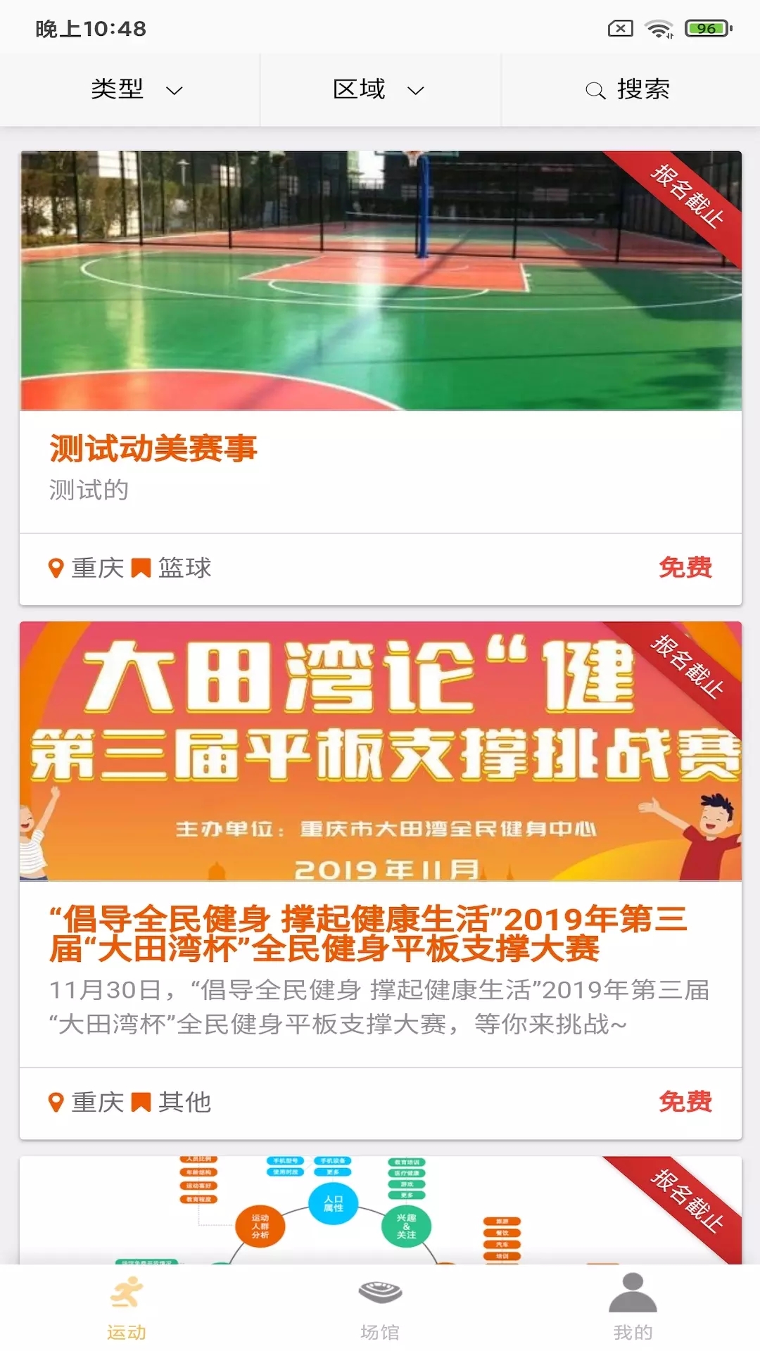 爱利场馆预定app官方版图1