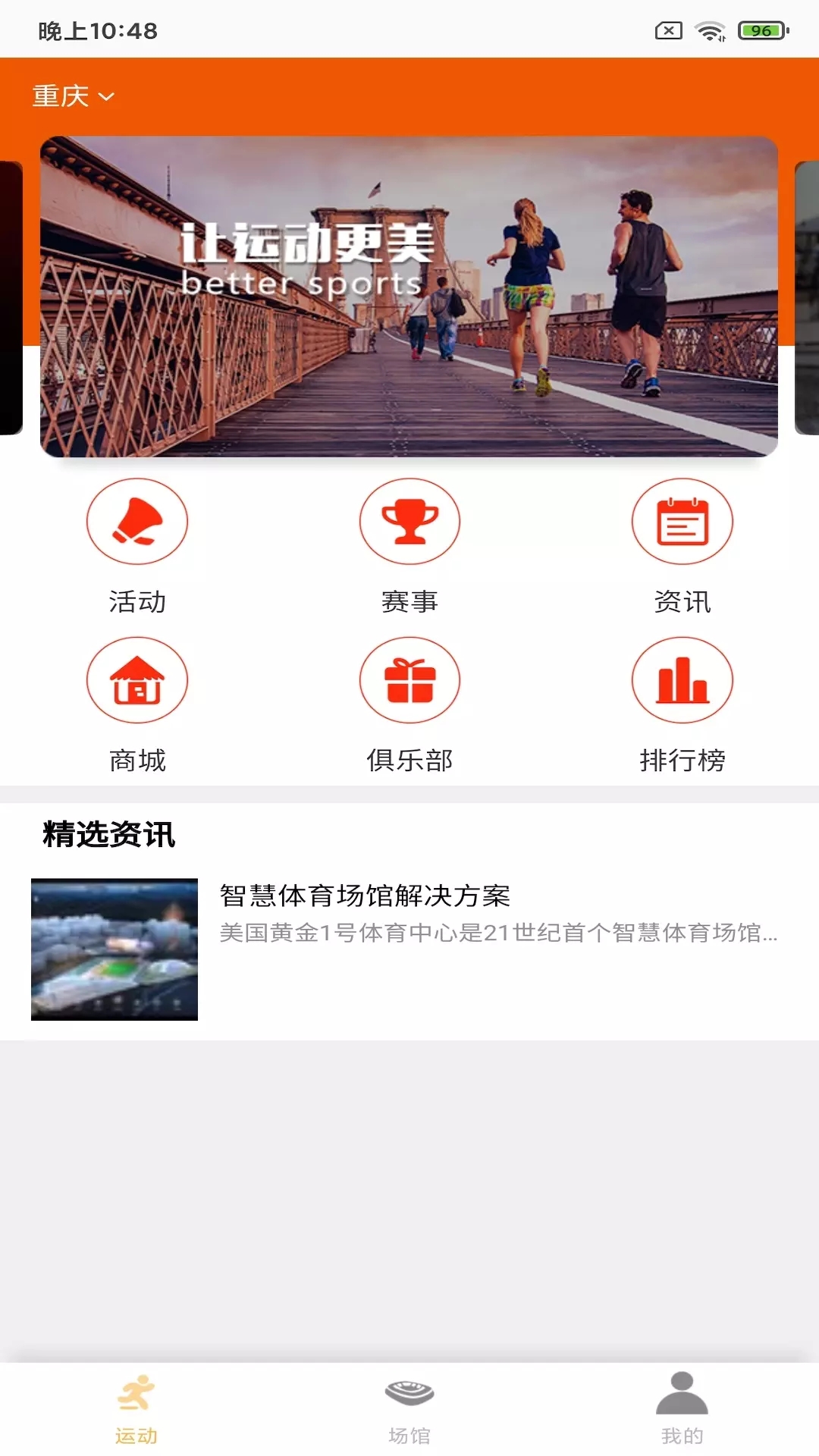 爱利场馆预定app官方版图2