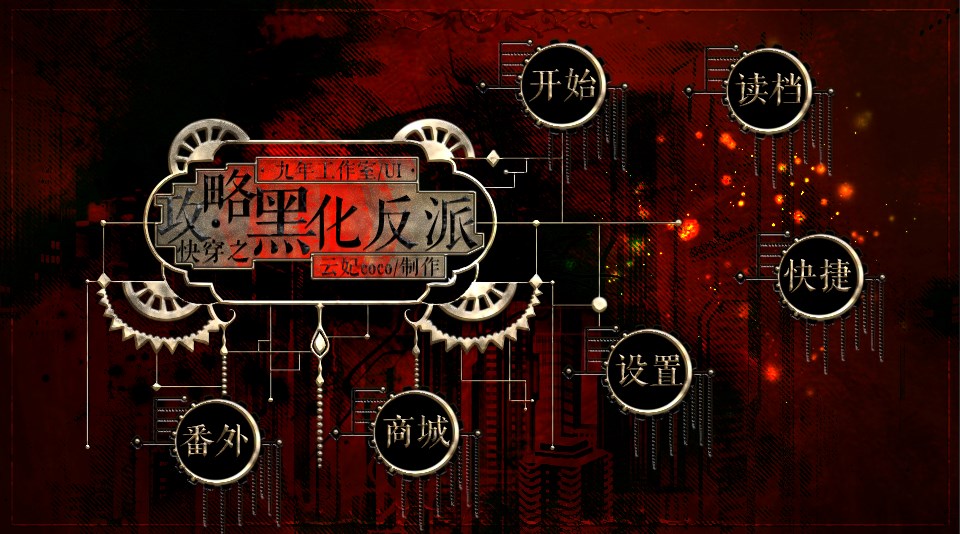 快穿之攻略黑化反派金手指2022图1