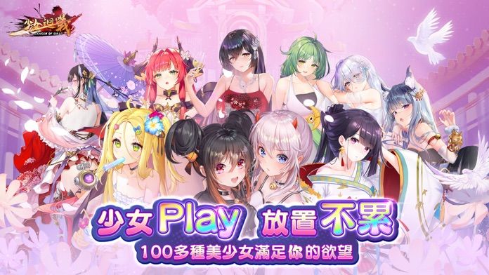 少女Play游戏图片2