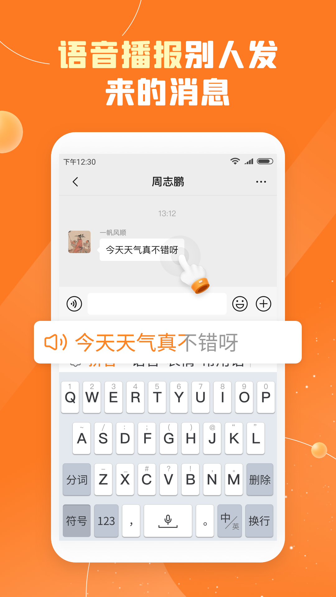 友友输入法app图3