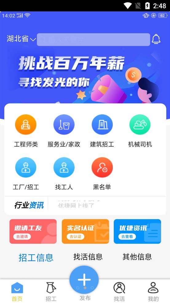 优捷网图3