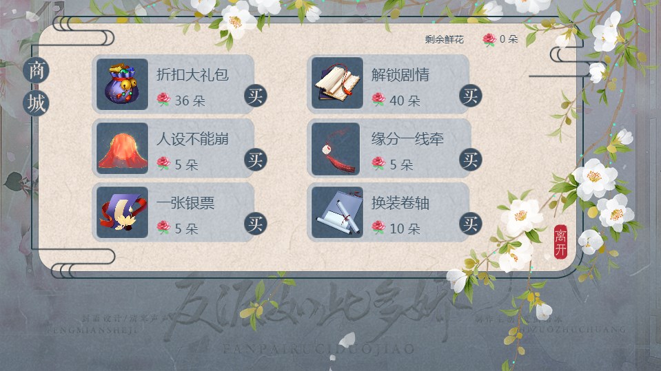 反派如此多娇清软金手指最新2022图3